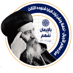 Pope Shenouda Academy